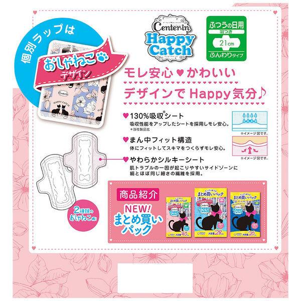ナプキン 生理用品 羽つき ふつうの日 センターイン ハッピーキャッチ ふんわりタイプ 1個 28枚 ユニ チャーム Lohaco Paypayモール店 通販 Paypayモール