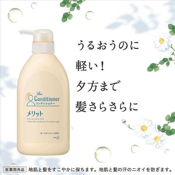 【セール】メリット コンディショナー 詰め替え 超特大 1200ml 花王|y-lohaco|04