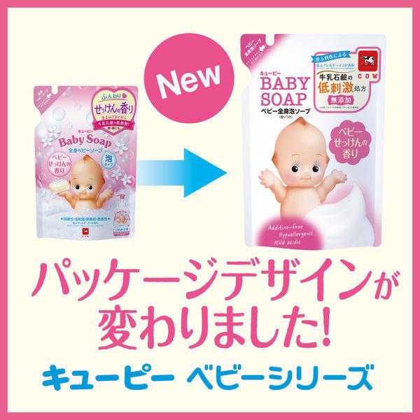 キューピー ベビー全身泡ソープ ベビーせっけんの香り 詰替 350ml 1個 牛乳石鹸共進社 低刺激・微香性・赤ちゃん用|y-lohaco|07