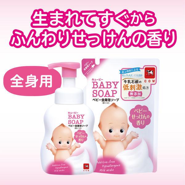 キューピー ベビー全身泡ソープ ベビーせっけんの香り ポンプ 400ml 1個 牛乳石鹸共進社 低刺激・微香性・赤ちゃん用  :2489966:LOHACO Yahoo!店 - 通販 - Yahoo!ショッピング