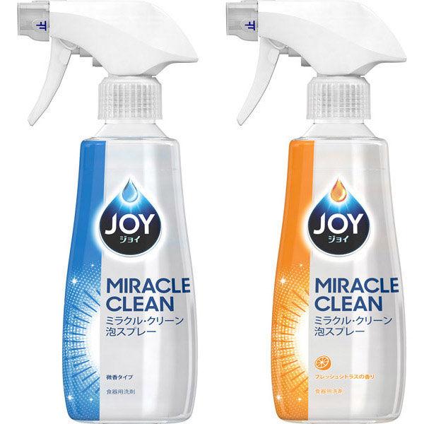 2種でお得】ジョイ JOY ミラクルクリーン泡スプレー 微香タイプ&フレッシュシトラス 本体 300ml 1セット(2個入) 食器用洗剤 P&G :2577951:LOHACO Yahoo!店 - 通販 - Yahoo!ショッピング 2種でお得】ジョイ JOY ミラクルクリーン泡スプレー 微香タイプ&フレッシュシトラス 本体 300ml 1セット(2個入) 食器用洗剤 P&G :2577951:LOHACO Yahoo!店 - 通販 - Yahoo!ショッピング