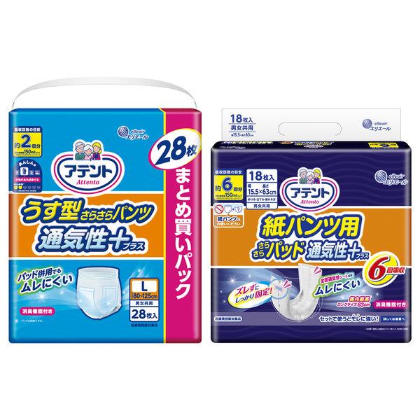 アテント うす型さらさらパンツ L〜LL 男女共用 28枚 + パンツ用パッド ぴったり超安心 6回吸収 18枚 1セット(各1個) 大王製紙 :2592724:LOHACO Yahoo!店 - 通販 - Yahoo!ショッピング アテント うす型さらさらパンツ L〜LL 男女共用 28枚 + パンツ用パッド ぴったり超安心 6回吸収 18枚 1セット(各1個) 大王製紙 :2592724:LOHACO Yahoo!店 - 通販 - Yahoo!ショッピング