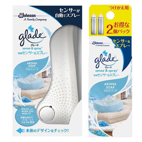 【お得なセット】グレード 消臭センサースプレー 消臭スプレー 芳香剤 アロマソープの香り 本体 + 付け替え用 18ml(2本)ジョンソン1,230円