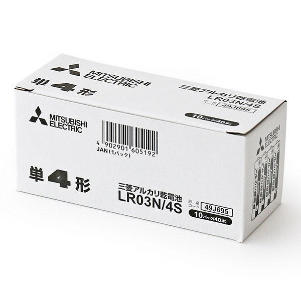 三菱電機 正規販売店 乾電池 単四 Lr03n 1箱 4s 40本