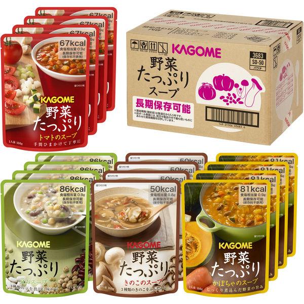 インスタント 野菜たっぷりスープ 4種 4袋セット So 50 大好評です 7078 Kagome カゴメ 1ケース 16個入
