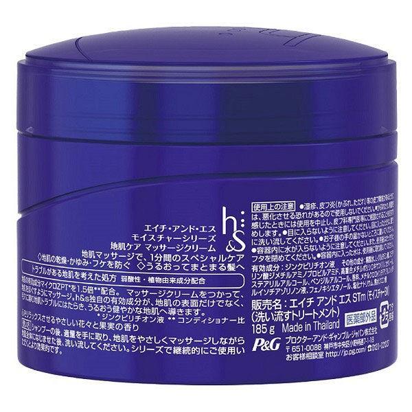 H S エイチアンドエス モイスチャー 地肌マッサージクリーム 185g P G Lohaco Paypayモール店 通販 Paypayモール