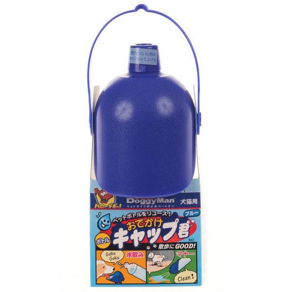 おでかけボトルキャップ君 ブルー 完璧 【99%OFF!】 ドギーマン 1個278円