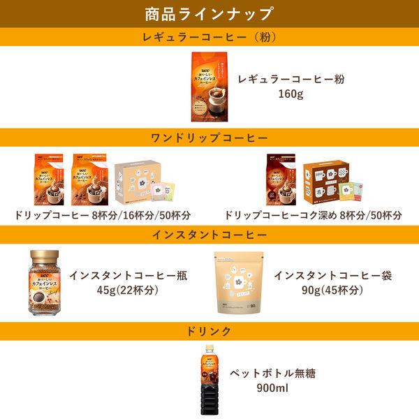 憧れの UCC上島珈琲 おいしいカフェインレスコーヒー 無糖 900ml 1