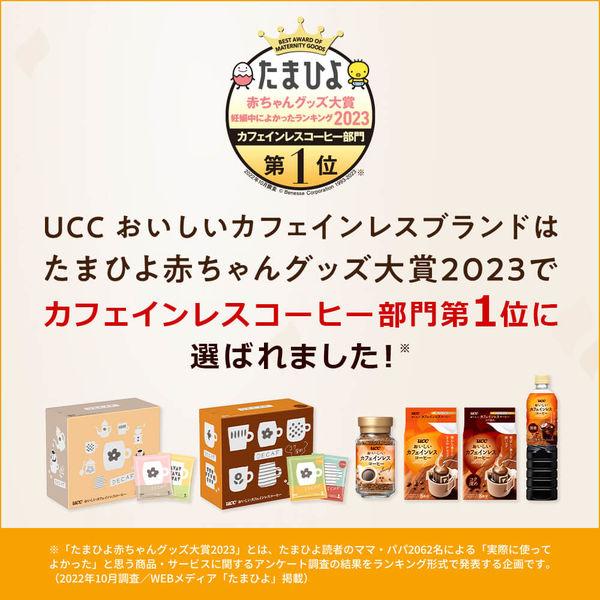 憧れの UCC上島珈琲 おいしいカフェインレスコーヒー 無糖 900ml 1