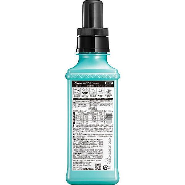 ランドリン 柔軟剤 ｎｏ ７ オーシャングリーンミックス 本体 600ml