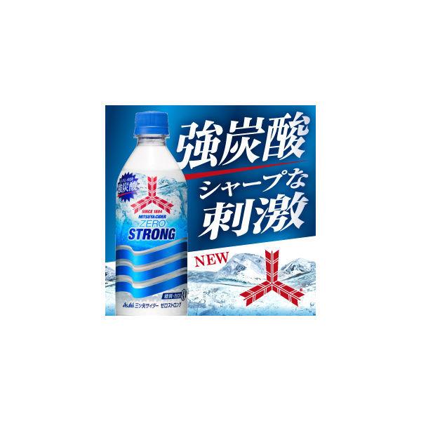 アサヒ飲料 三ツ矢サイダーゼロストロング 500ml 1セット(6本)|y-lohaco|02