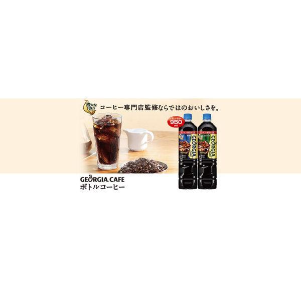 新品?正規品 ふるさと納税 柴田町 ジョージアご褒美カフェオレ 500mlペット×24本 ふるさと納税 基山町 ジョージア ザ・ブラックPET500ml2ケース