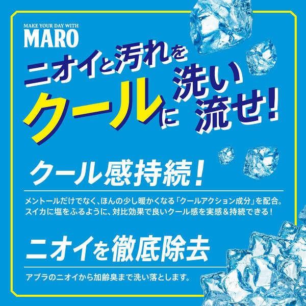 MARO(マーロ)デオスカルプ シャンプー クール ポンプ 本体 400ml ストーリア|LOHACO |02