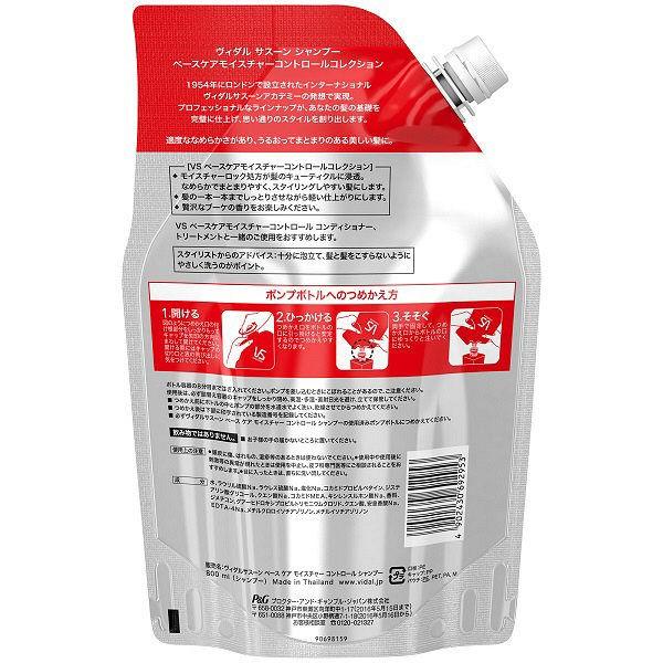 ヴィダルサスーン ベースケアモイスチャー シャンプー 詰め替え 超特大 800ml P G Lohaco Paypayモール店 通販 Paypayモール