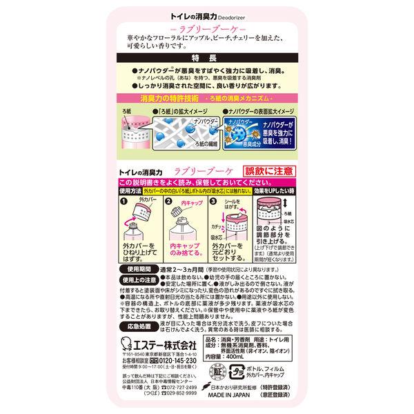 トイレの消臭力 消臭芳香剤 トイレ用 置き型 ラブリーブーケ 400mL エステー|y-lohaco|09