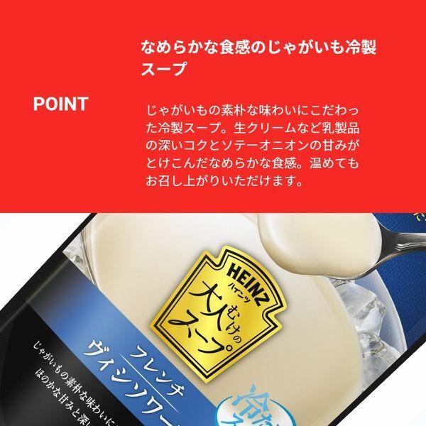 ハインツ (HEINZ) 大人むけのスープ 冷たいフレンチヴィシソワーズ 3個|LOHACO |04