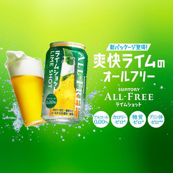 ファクトリーアウトレット ノンアルコールビール オールフリー ライムショット 350ml 2ケース 48本 送料無料 materialworldblog.com ファクトリーアウトレット ノンアルコールビール オールフリー ライムショット 350ml 2ケース 48本 送料無料 materialworldblog.com