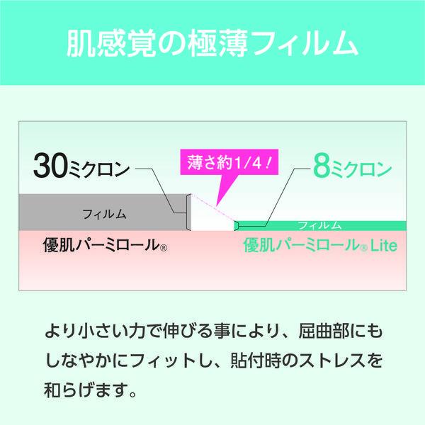 パーミロール 各サイズ 合計18個
