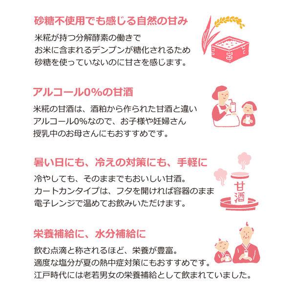 限定セール！】 マルコメ プラス糀 米糀からつくった糀甘酒 豆乳ブレンド 125ml 1箱 18本入 blaccoded.com