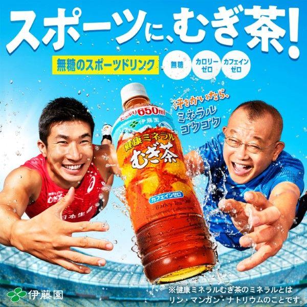 伊藤園 健康ミネラルむぎ茶 350ml 1箱(24本入) :2892364:LOHACO Yahoo!店 - 通販 - Yahoo!ショッピング 伊藤園 健康ミネラルむぎ茶 350ml 1箱(24本入) :2892364:LOHACO Yahoo!店 - 通販 - Yahoo!ショッピング