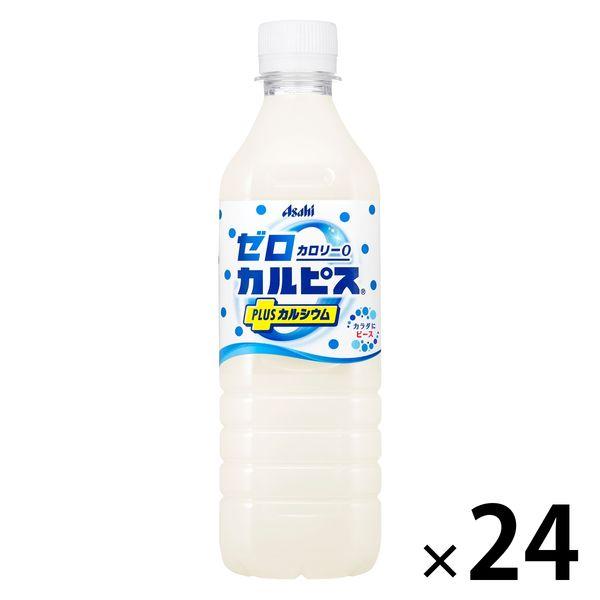 敬老の日 カルピス ゼロカロリーの カルピス すっきり 490ml 1箱 24本入