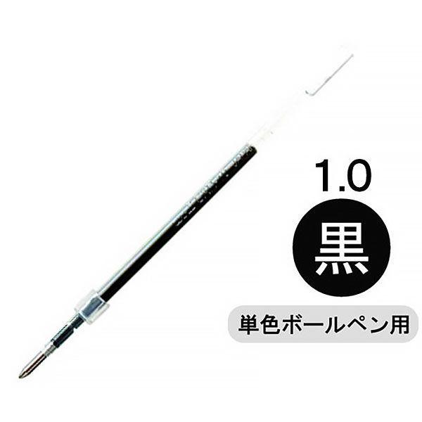 ボールペン替芯 格安 ジェットストリーム単色ボールペン用 史上最も激安 1.0mm 黒 1本 SXR10.24 油性 ユニ88円 三菱鉛筆uni