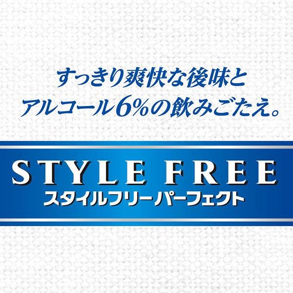 送料無料 発泡酒 ビール類 スタイルフリーパーフェクト 500ml 2ケース(48本) 缶 糖質ゼロ|y-lohaco|06