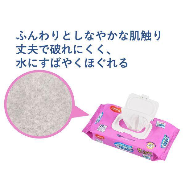 【大人用/流せる】ピジョンタヒラ ハビナース トイレに流せるパッとおしりふき 1個(72枚入)|y-lohaco|05