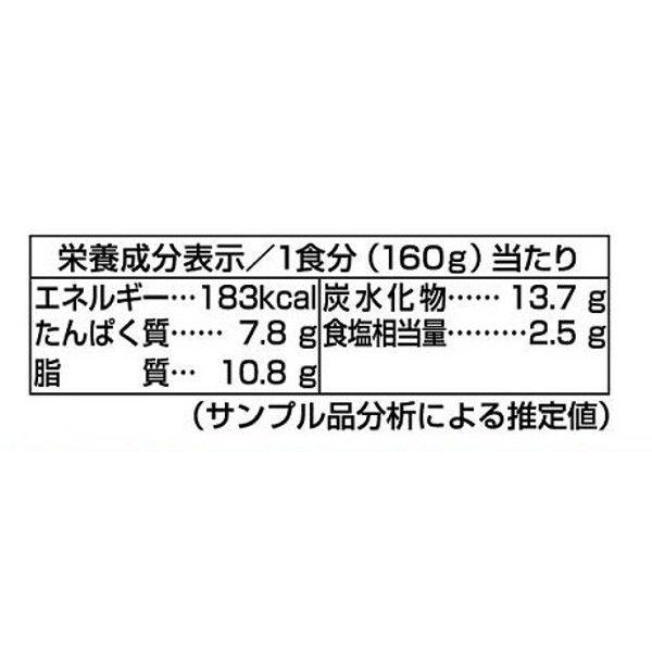 江崎グリコ DONBURI亭 牛丼 160g 1セット(3食入)|y-lohaco|08