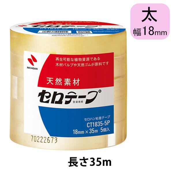 ニチバン セロテープ 18mm 35m Ct15 5p 1パック 5巻入 Gaertner En De