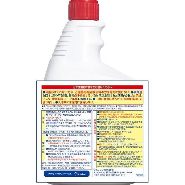 カビキラー カビ取り剤 風呂 付け替え用 大容量 特大サイズ 1000g 1個 ジョンソン 【キャンペーン対象品】 :3103576:LOHACO Yahoo!店 - 通販 - Yahoo!ショッピング カビキラー カビ取り剤 風呂 付け替え用 大容量 特大サイズ 1000g 1個 ジョンソン 【キャンペーン対象品】 :3103576:LOHACO Yahoo!店 - 通販 - Yahoo!ショッピング