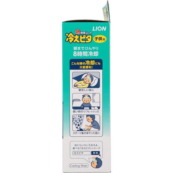 冷えピタ 子供用 ライオン 別倉庫からの配送 16枚入