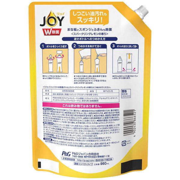 ジョイ W除菌 スパークリングレモンの香り 台所用合成洗剤 詰め替え用 960 Ml Lohaco Paypayモール店 通販 Paypayモール