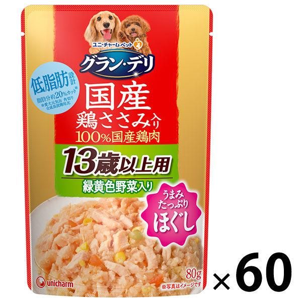 ご予約品 箱売り グランデリ ほぐし 13歳以上用 鶏ささみ緑黄色野菜入り 低脂肪 国産 80g 60袋 ドッグフード 犬 ウェット パウチ5 808円 Aynaelda Com