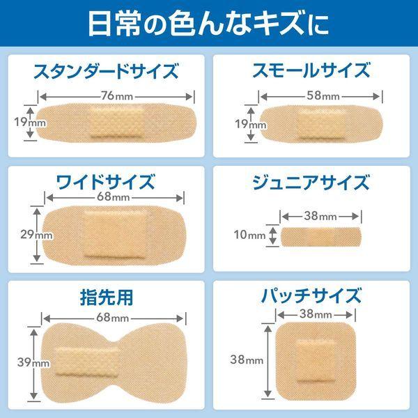 バンドエイド(R) 肌色タイプ スタンダード 50枚入 ジョンソン・エンド・ジョンソン|y-lohaco|06