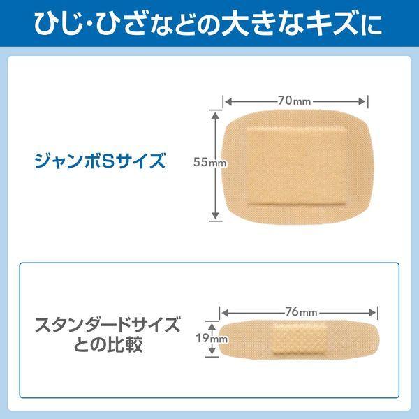 バンドエイド(R) 肌色タイプ スタンダード 50枚入 ジョンソン・エンド・ジョンソン|y-lohaco|07