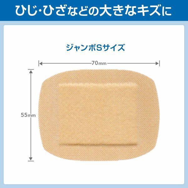 バンドエイド(R) 肌色タイプ スタンダード 50枚入 ジョンソン・エンド・ジョンソン|y-lohaco|08