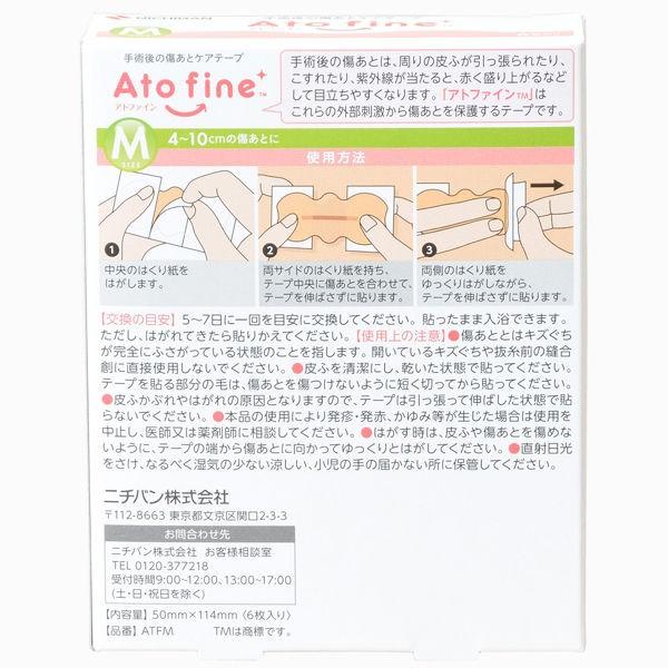 ニチバン アトファイン Mサイズ 6枚入り 傷あとケアテープ 帝王切開|y-lohaco|02