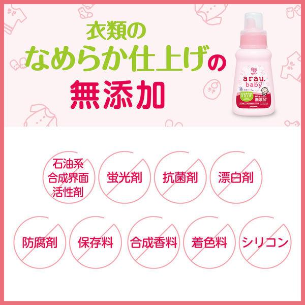 サラヤ アラウベビー 洗濯用なめらか仕上げ剤 詰め替え 1個 無添加 赤ちゃん 洗剤|LOHACO |02