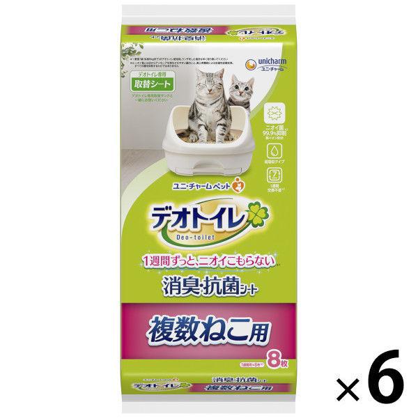 デオトイレ 複数ねこ用 １週間消臭 抗菌シート 猫砂 新色追加 ユニ 8枚 6袋 チャーム