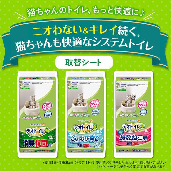 最大52%OFFクーポン デオトイレ 複数ねこ用 1週間消臭 抗菌シート 8枚×6袋 猫砂 ユニ チャーム discoversvg.com 最大52%OFFクーポン デオトイレ 複数ねこ用 1週間消臭 抗菌シート 8枚×6袋 猫砂 ユニ チャーム discoversvg.com
