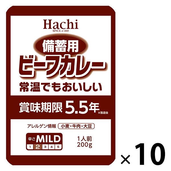 ○送料無料○ 非常食 ハチ食品 備蓄用ビーフカレー 5年6か月保存 1セット 10食入 cisama.sc.gov.br ○送料無料○ 非常食 ハチ食品 備蓄用ビーフカレー 5年6か月保存 1セット 10食入 cisama.sc.gov.br