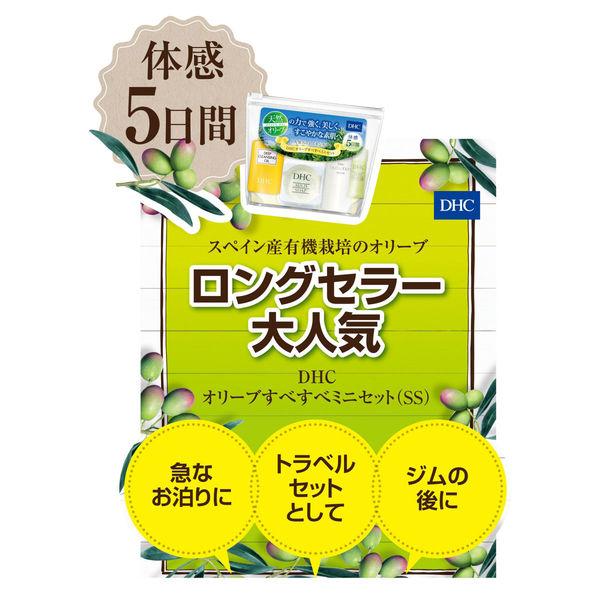 ロハコサンプル】DHC オリーブすべすべミニセット(体感5日間) スキンケア お試し お泊り 保湿 ディーエイチシー :3266885:LOHACO Yahoo!店 - 通販 - Yahoo!ショッピング ロハコサンプル】DHC オリーブすべすべミニセット(体感5日間) スキンケア お試し お泊り 保湿 ディーエイチシー :3266885:LOHACO Yahoo!店 - 通販 - Yahoo!ショッピング