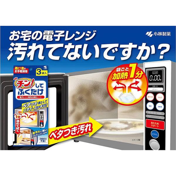 チン!してふくだけ 電子レンジ専用お掃除シート 1セット(3袋×3個) 小林製薬|y-lohaco|04