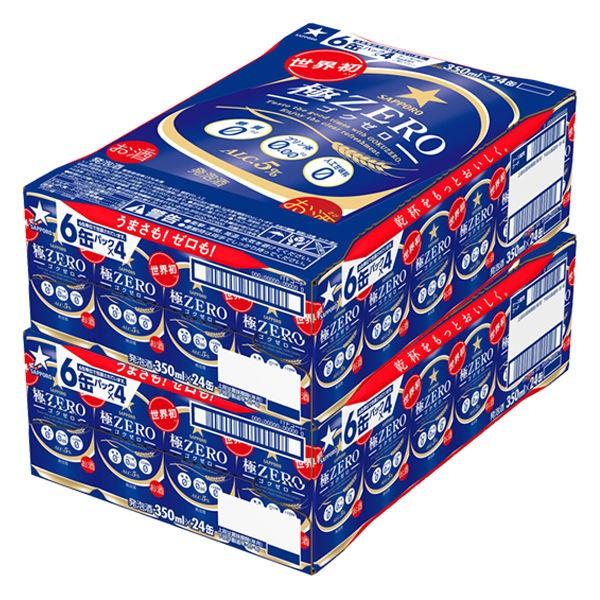 ーチェーン 送料無料 発泡酒 ビール類 サッポロ極ZERO(ゴクゼロ) 350ml 2ケース(48本) 缶 LOHACO PayPayモール店 - 通販 - PayPayモール ください - shineray.com.br ーチェーン 送料無料 発泡酒 ビール類 サッポロ極ZERO(ゴクゼロ) 350ml 2ケース(48本) 缶 LOHACO PayPayモール店 - 通販 - PayPayモール ください - shineray.com.br