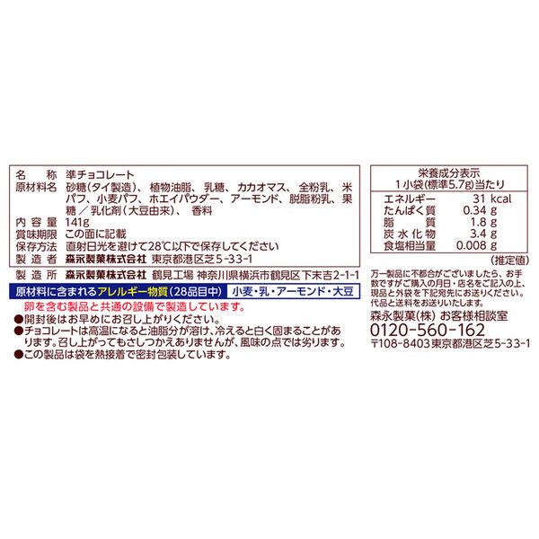 小枝<ミルク>徳用袋 2個 森永製菓 チョコレート|y-lohaco|03