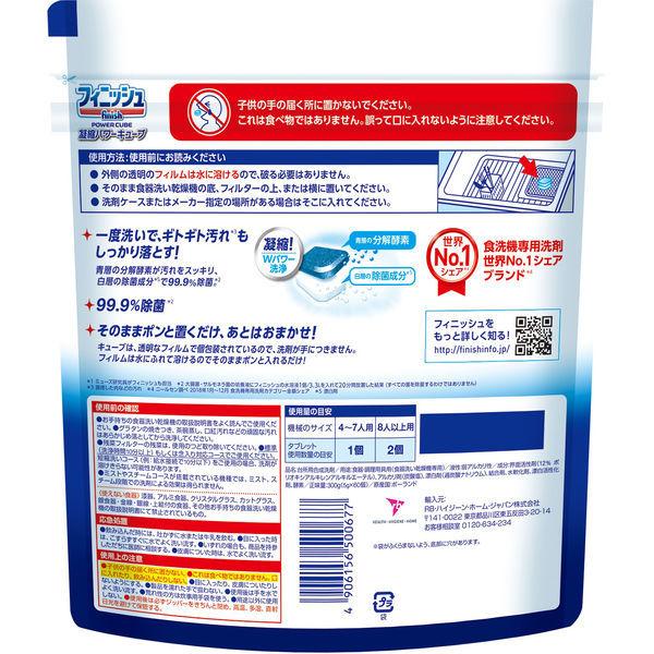 フィニッシュ パワーキューブm 1セット 60粒入 3個 食洗機用洗剤 レキットベンキーザー ジャパン Lohaco Paypayモール店 通販 Paypayモール