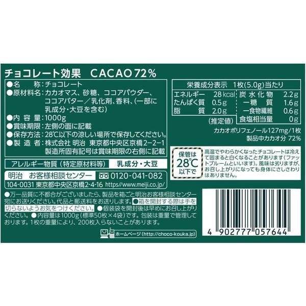 チョコレート効果カカオ72％大容量ボックス 高カカオ 低GI 1箱 明治