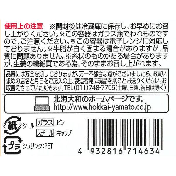LOHACO限定】北海道 牛しぐれ 1セット(2本入) 北海大和 オリジナル :3447488:LOHACO Yahoo!店 - 通販 - Yahoo!ショッピング LOHACO限定】北海道 牛しぐれ 1セット(2本入) 北海大和 オリジナル :3447488:LOHACO Yahoo!店 - 通販 - Yahoo!ショッピング