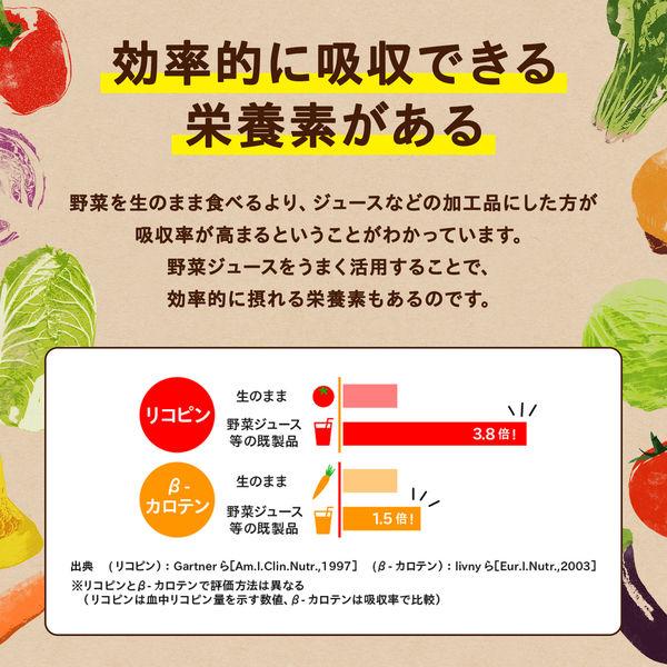【セール】【紙パック】【野菜ジュース】カゴメ 野菜一日これ一本 200ml 1セット(48本)|y-lohaco|04